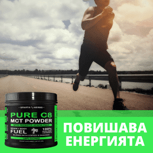 MCT POWDER повишава енергията