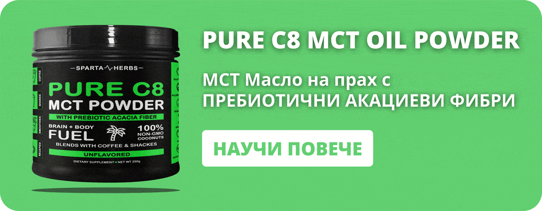 pure c8 mct powder